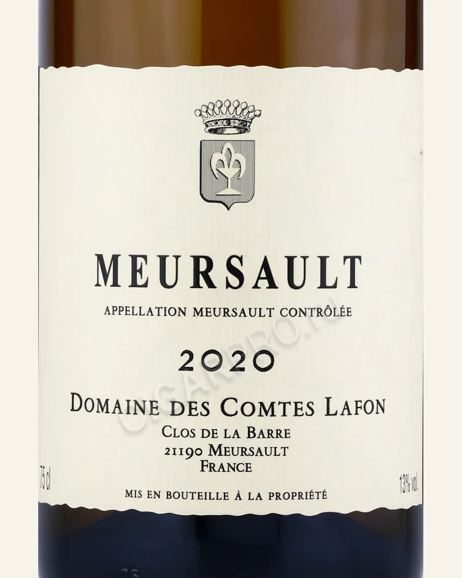 Lafon Meursault Goutte dor默尔索滴金一级田酒标与酒瓶图片